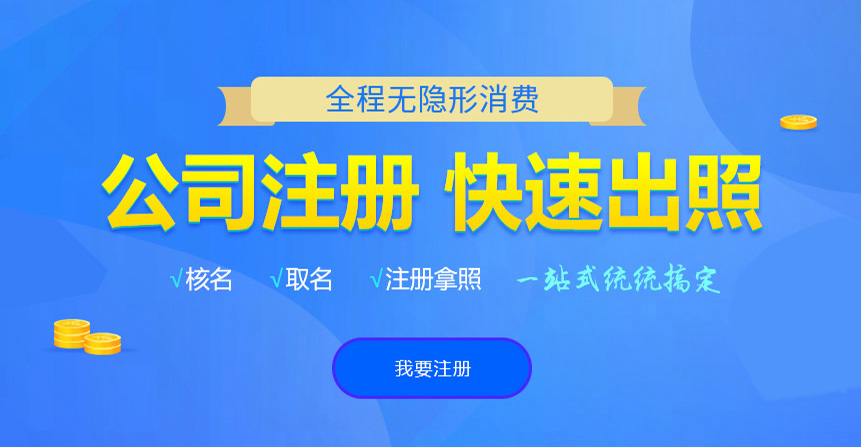 金平悦旭注册公司网